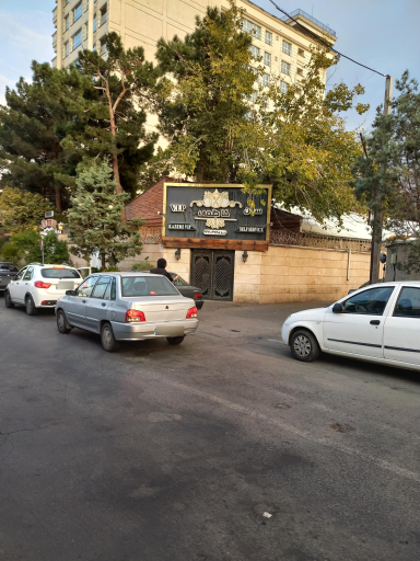 عکس تالار پذیرایی باغ کاظمی