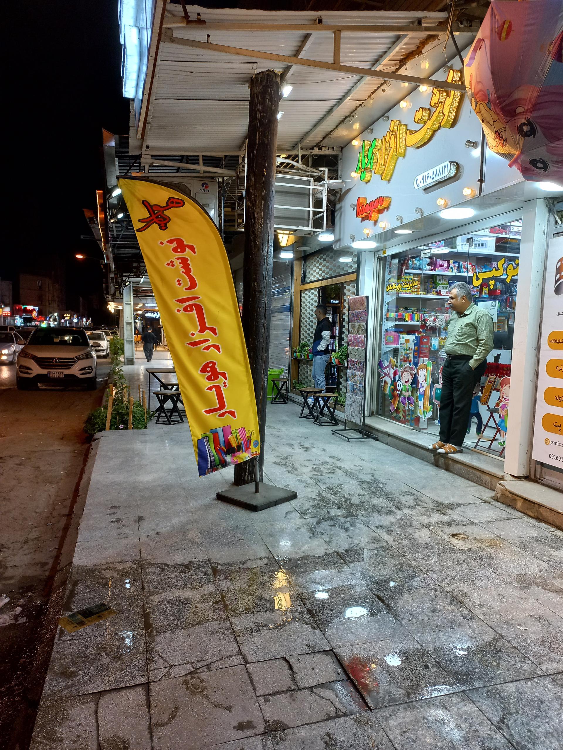 عکس نوشت افزار هویار