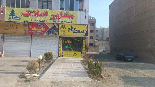 عکس املاک کاج