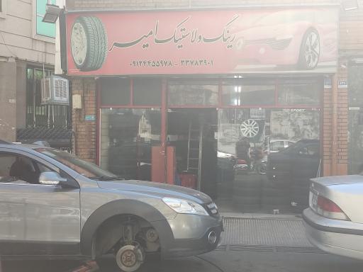 عکس رینگ و لاستیک امیر