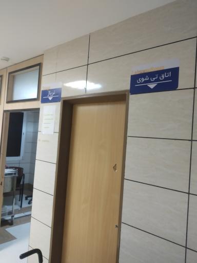 عکس بیمارستان دارالشفاء میرجاوه