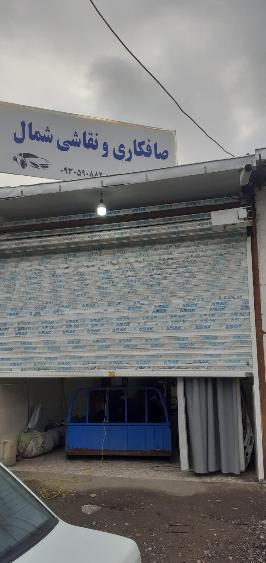 عکس صافکاری و نقاشی شمال