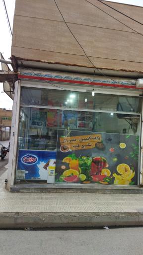 عکس ویتامین سرای عرب 