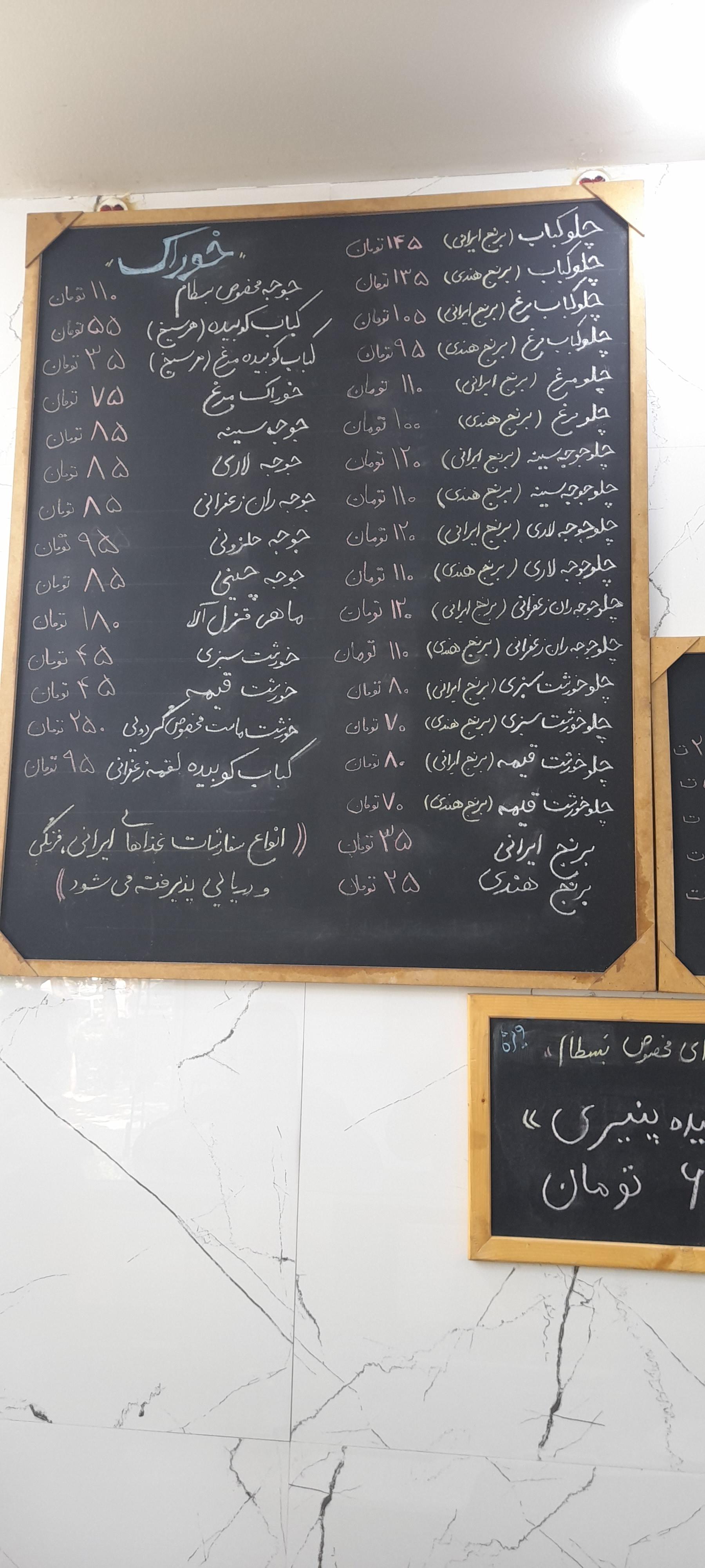 عکس رستوران بسطام