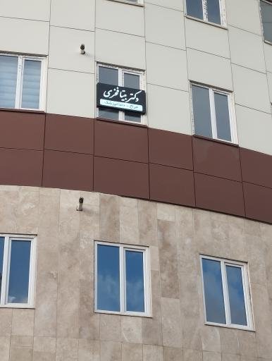 عکس مطب دندانپزشکی دکتر بیتا فخری 
