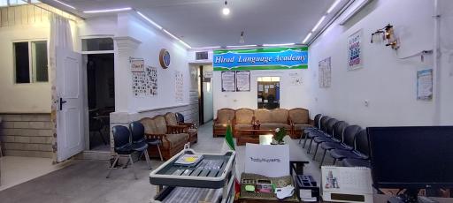 آکادمی زبانهای خارجه هیراد