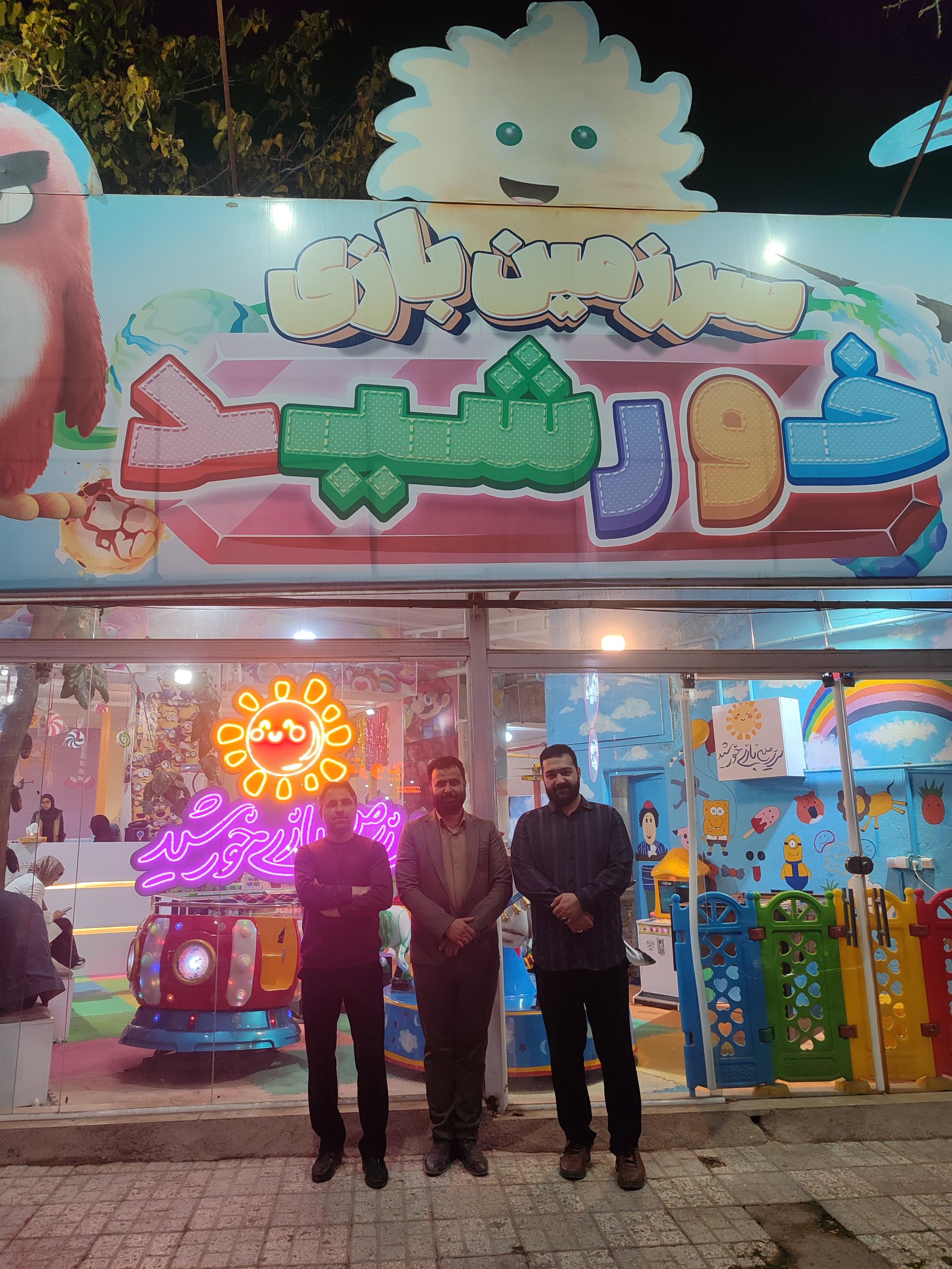 عکس شهربازی خورشید 