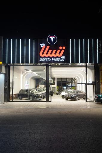 اتو تسلا پلاس