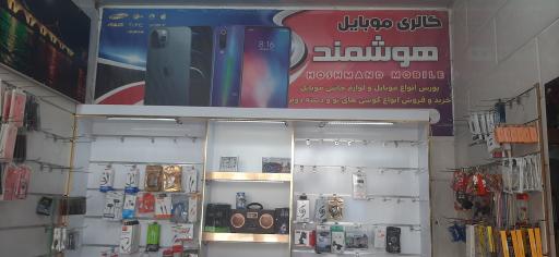 عکس موبایل هوشمند