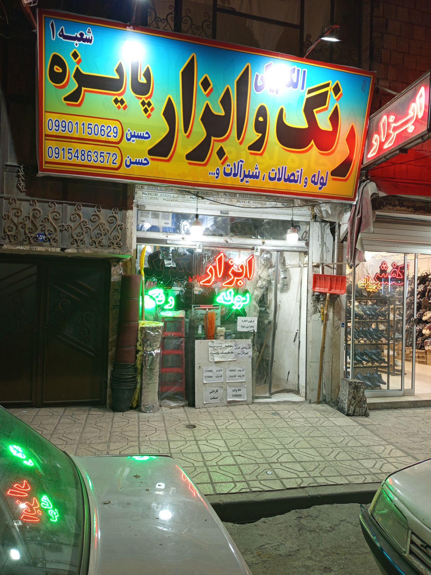 عکس رنگ ابزار الکتریکی پایزه
