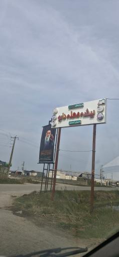 عکس بیش محله