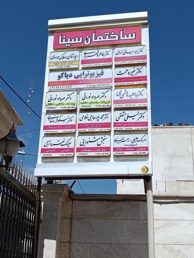 عکس سونوگرافی و رادیولوژی دکتر راضیه هاشمی