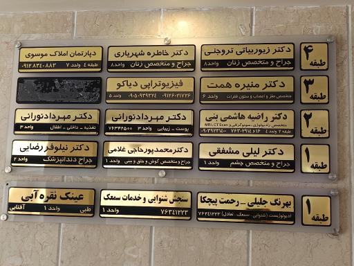عکس سونوگرافی و رادیولوژی دکتر راضیه هاشمی