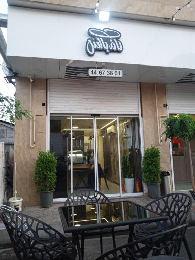عکس کافه باکس