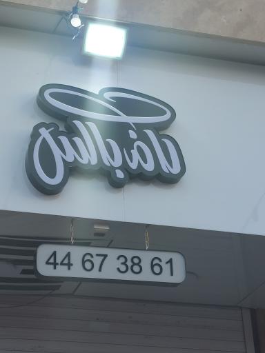 عکس کافه باکس