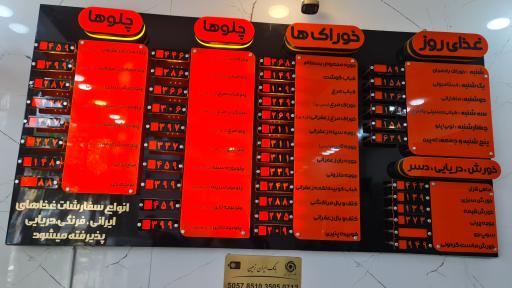 عکس رستوران بسطام
