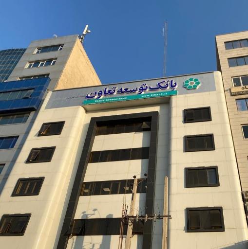 عکس ستاد بانک توسعه تعاون استان البرز