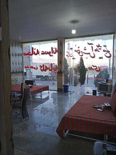 عکس صبحانه سرا و سفره خانه حرکت صبح