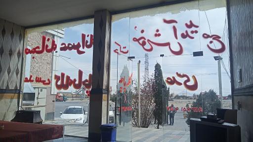 عکس صبحانه سرا و سفره خانه حرکت صبح