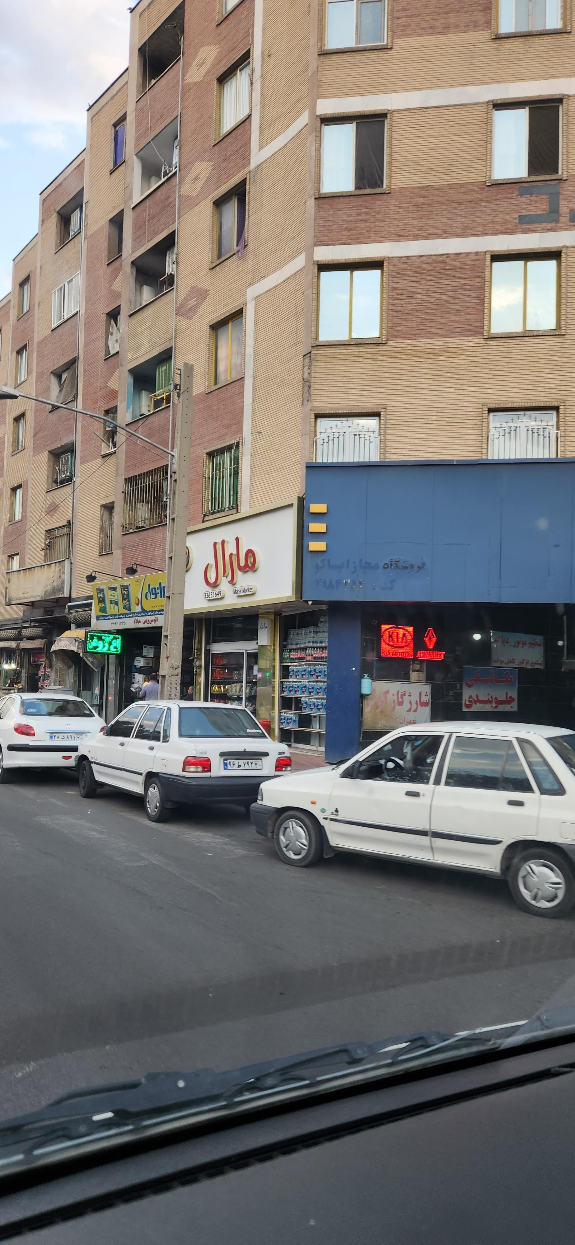 عکس هایپر مارکت مارال