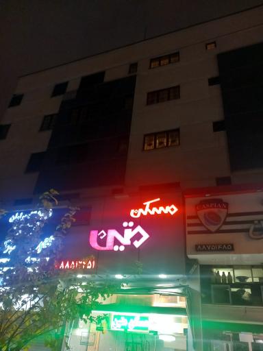 عکس مسکن متین