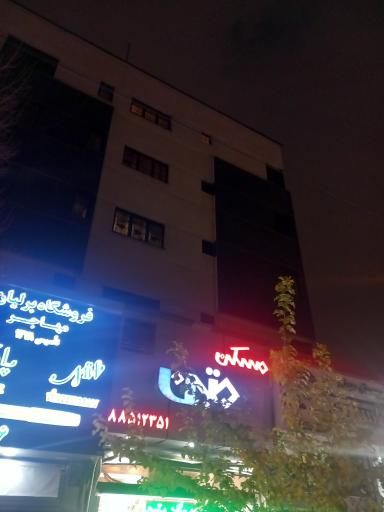 عکس مسکن متین