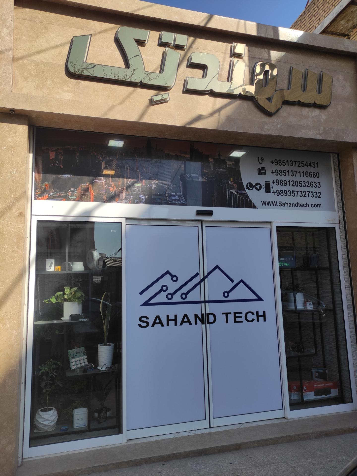 عکس بازرگانی و فنی‌ومهندسی سهند تِک