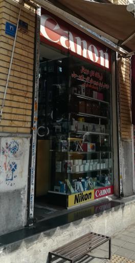 عکس فروشگاه کمرا نامبروان