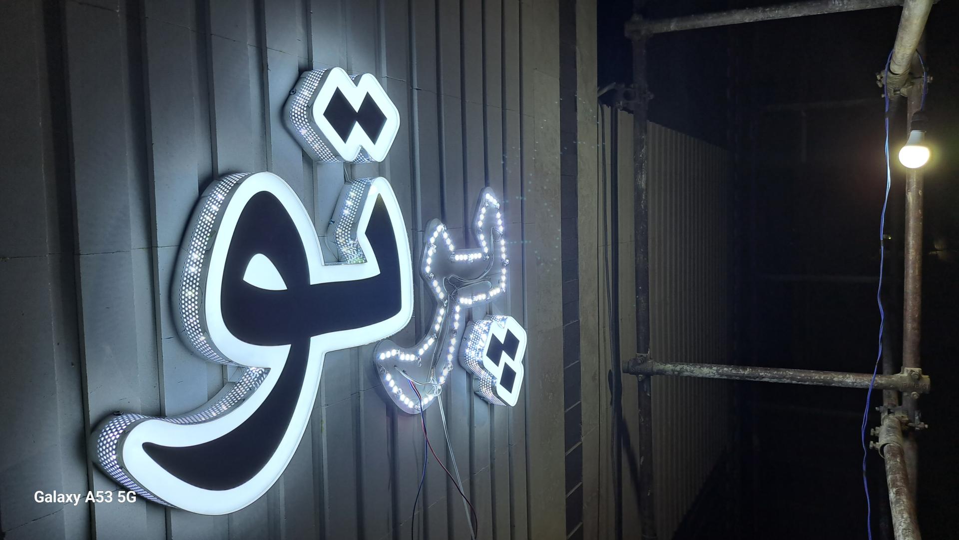 عکس تابلوسازی جمشیدی