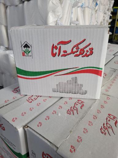 عکس کارخانه قند انا