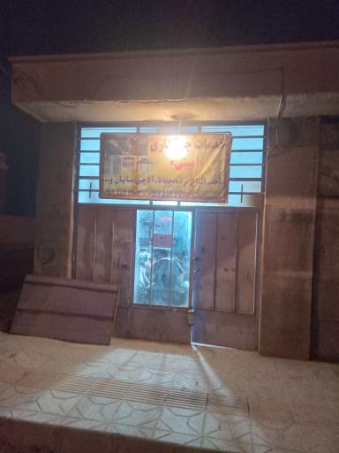 عکس کارگاه آهنگری امینی