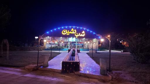 عکس رستوران شب نشین