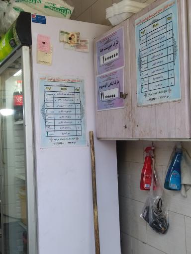 تهیه غذای شهبازی