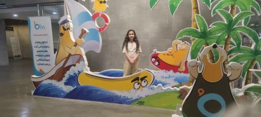 پارک آبی اُپارک