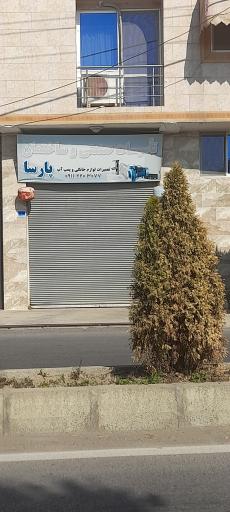 عکس تاسیسات ساختمانی پارسا