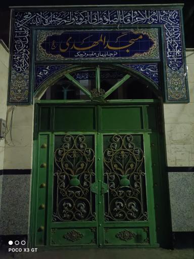 عکس مسجد المهدی،قوچانیهای مقیم قرچک