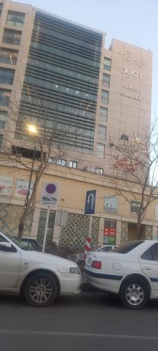 عکس رستوران راستین شاندیز