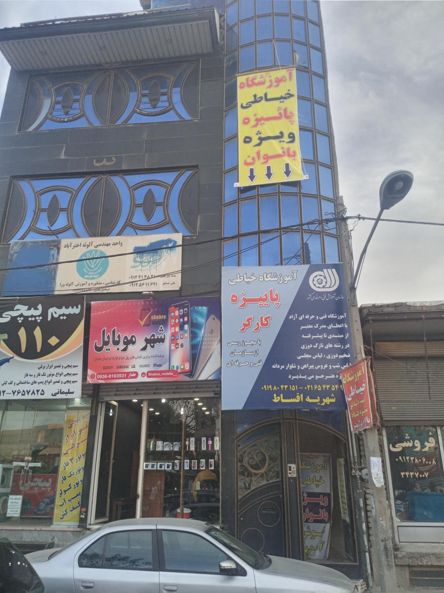 عکس آموزشگاه خیاطی پاییزه کارگر 