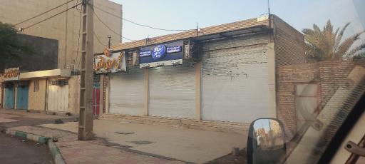 عکس بیمه معلم