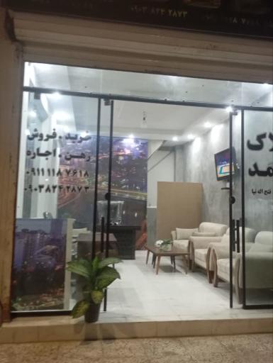 عکس املاک محمد