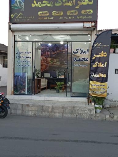 عکس املاک محمد