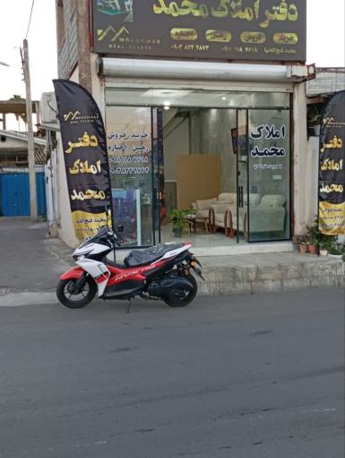 عکس املاک محمد