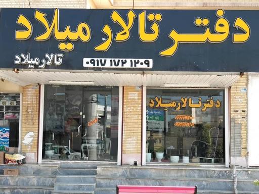 عکس تالار میلاد گناوه