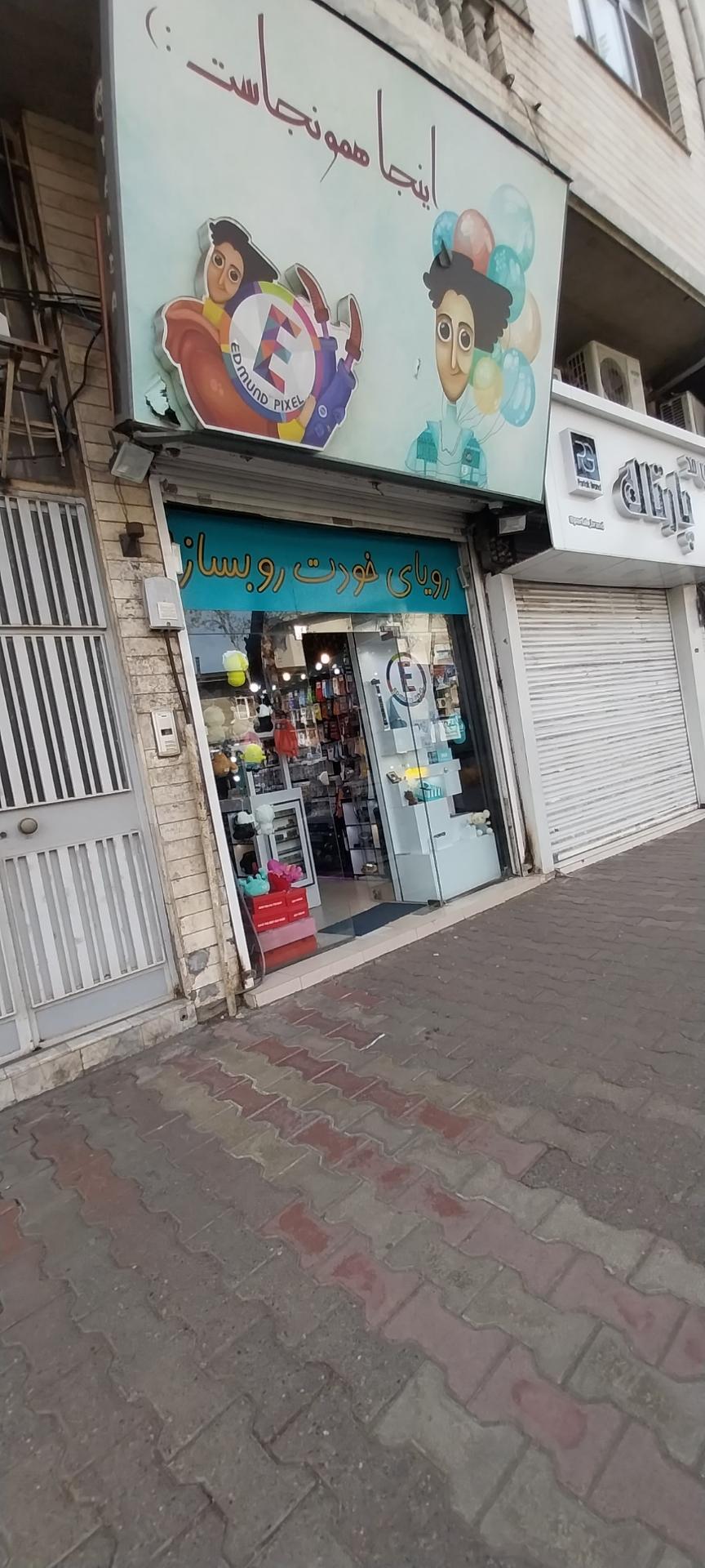 عکس گالری ادموند