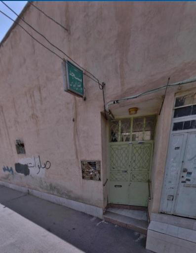 عکس مسجد ابوالفضل العباس