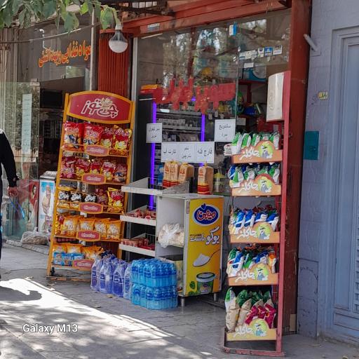 عکس سوپر لبنیات پرسپولیس