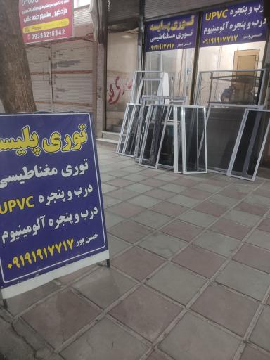 عکس درب و پنجره سازی آریاوین