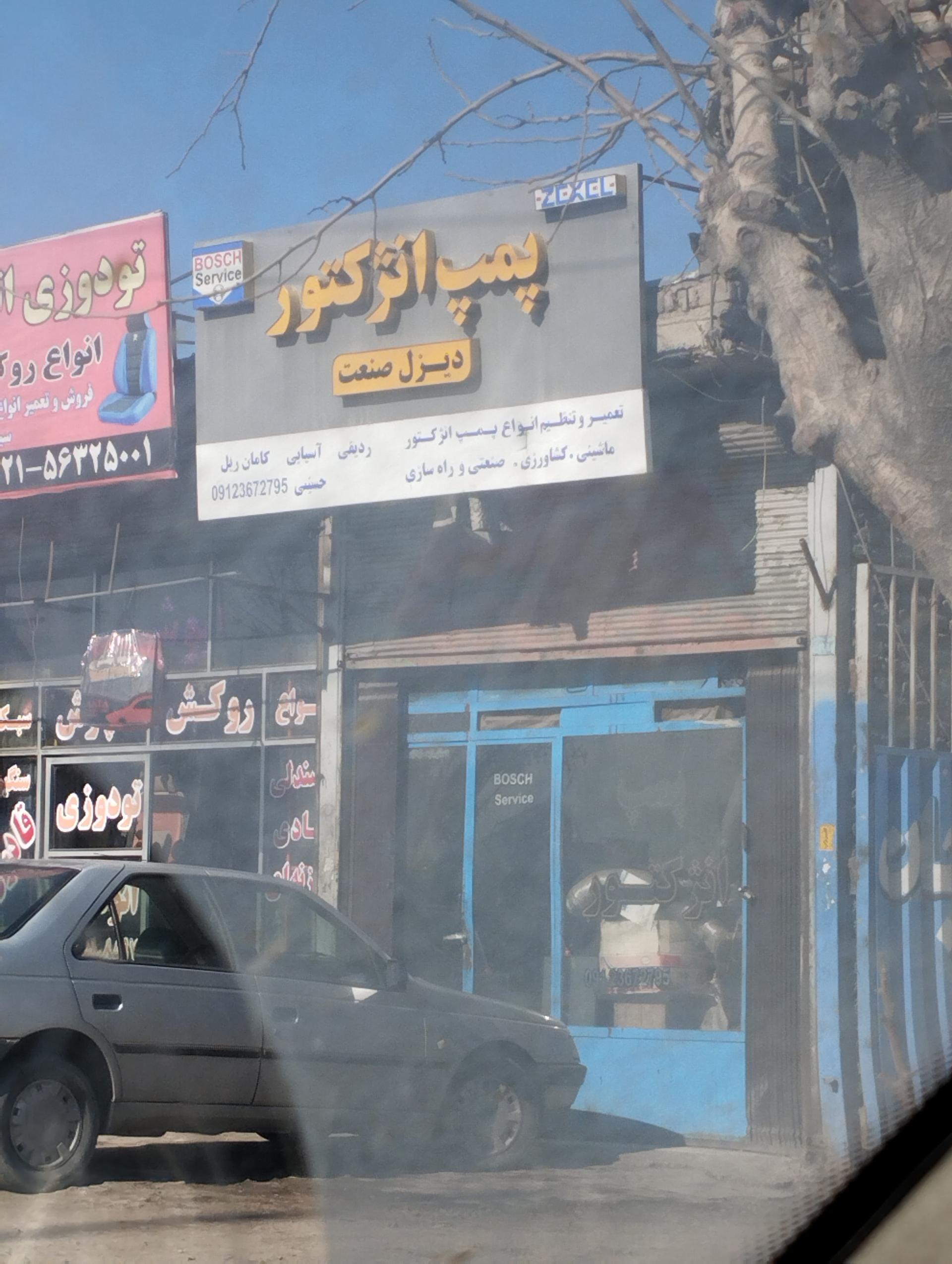 عکس پمپ انژکتور دیزل صنعت 