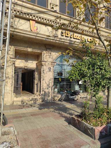 بانک پاسارگاد (شعبه امیر مازندرانی)