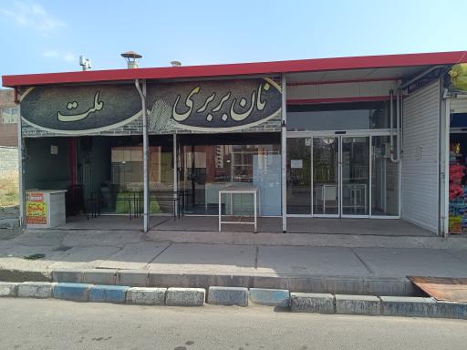 عکس نانوایی بربری ملت